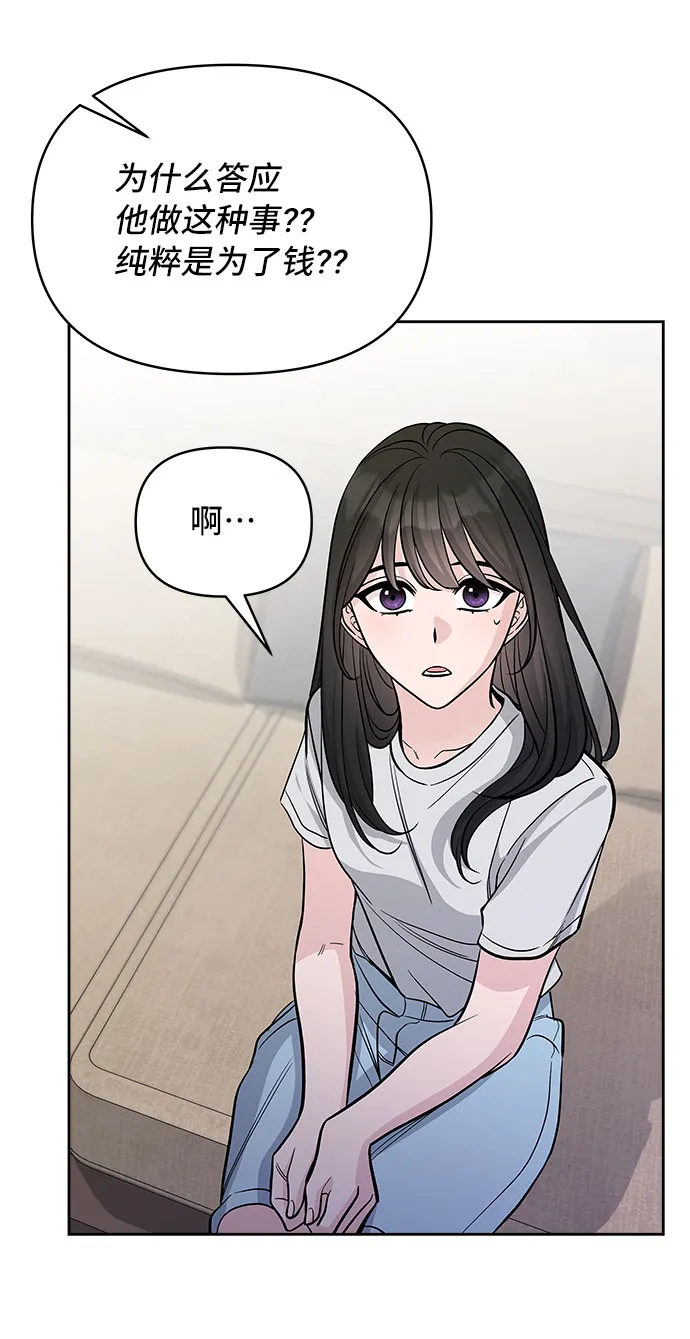 第62话 第32页