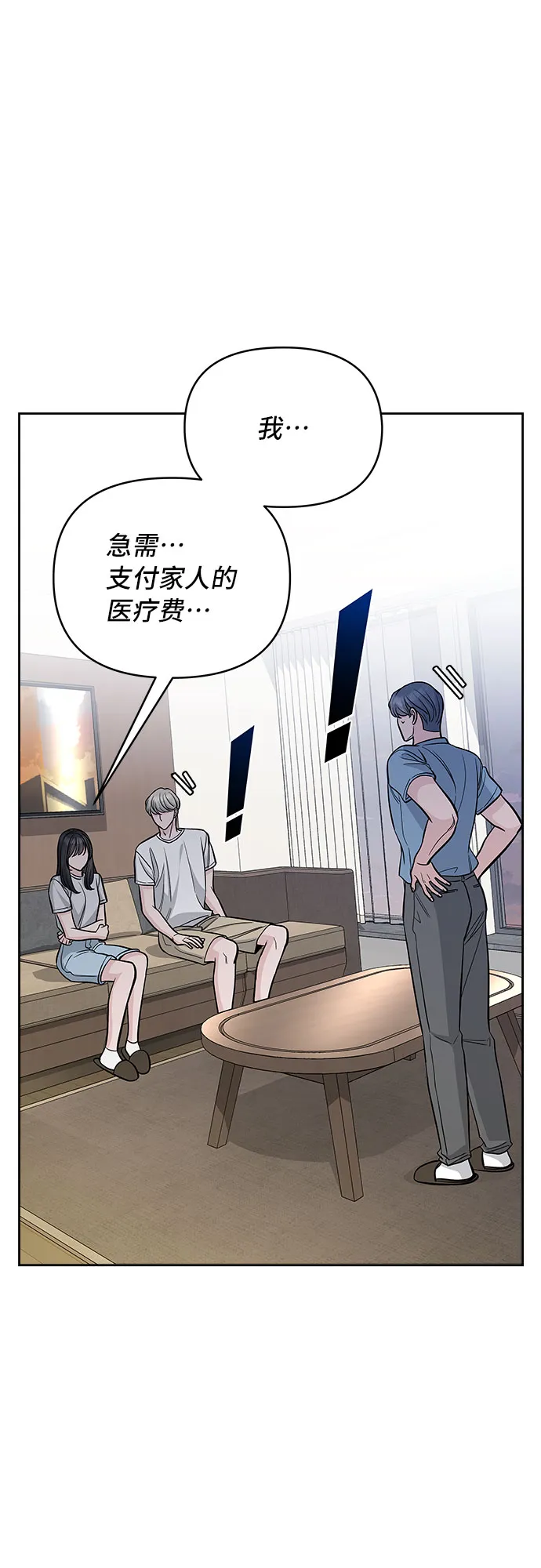 第62话 第33页