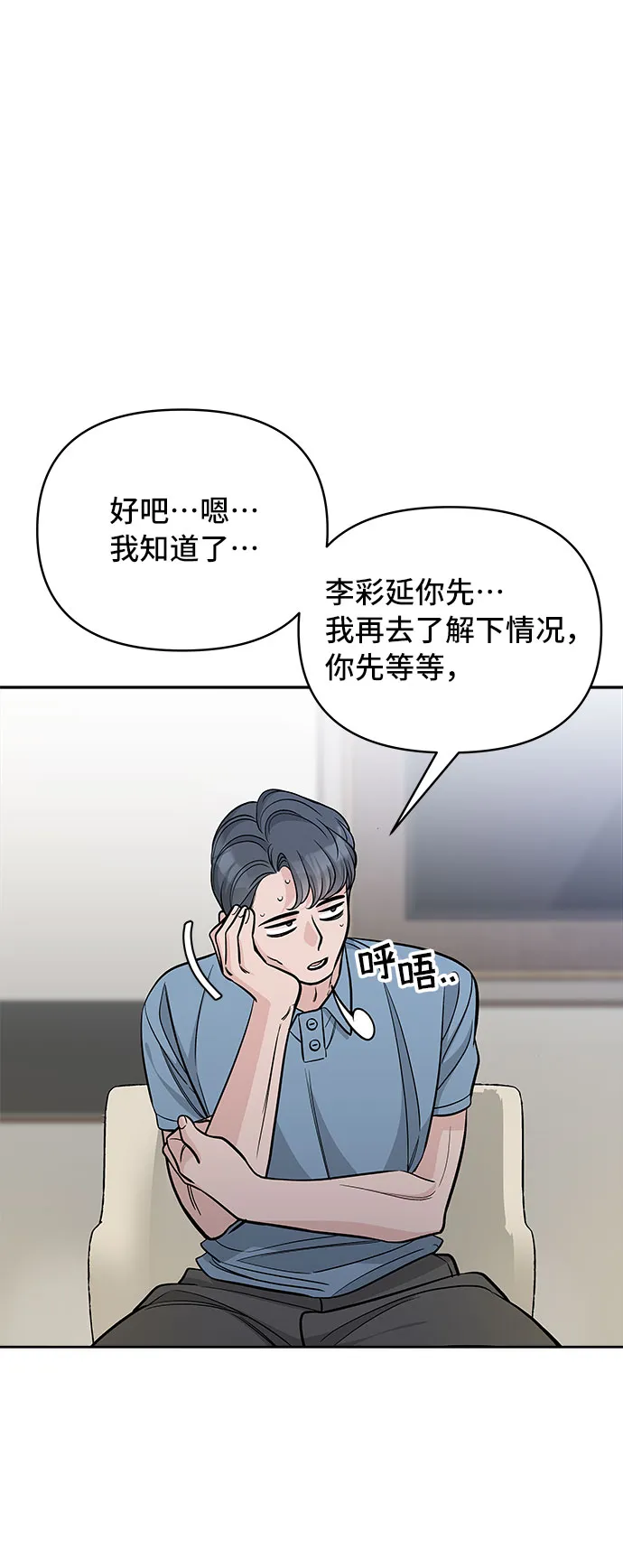 第62话 第36页