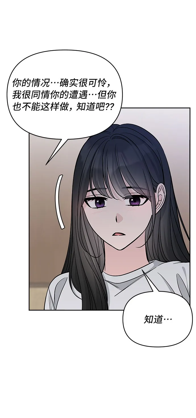 第62话 第38页