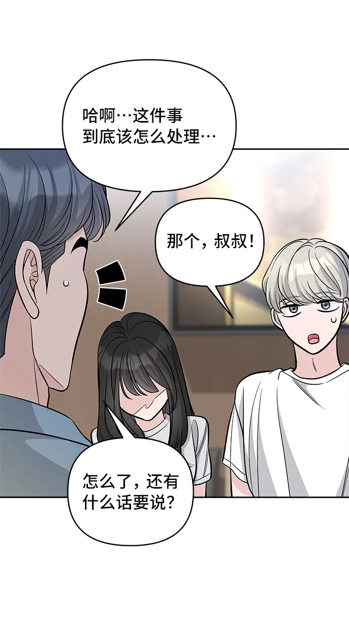 第62话 第39页