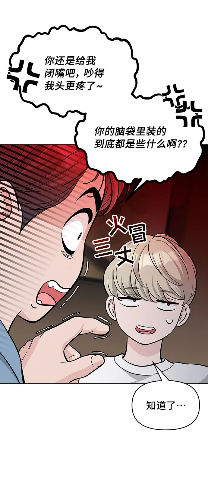 第62话 第41页