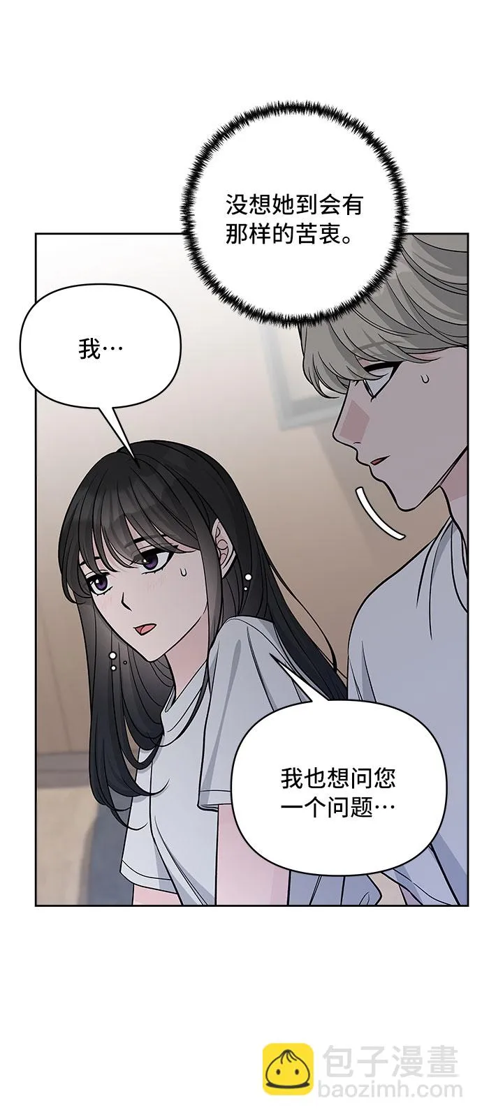 第62话 第43页