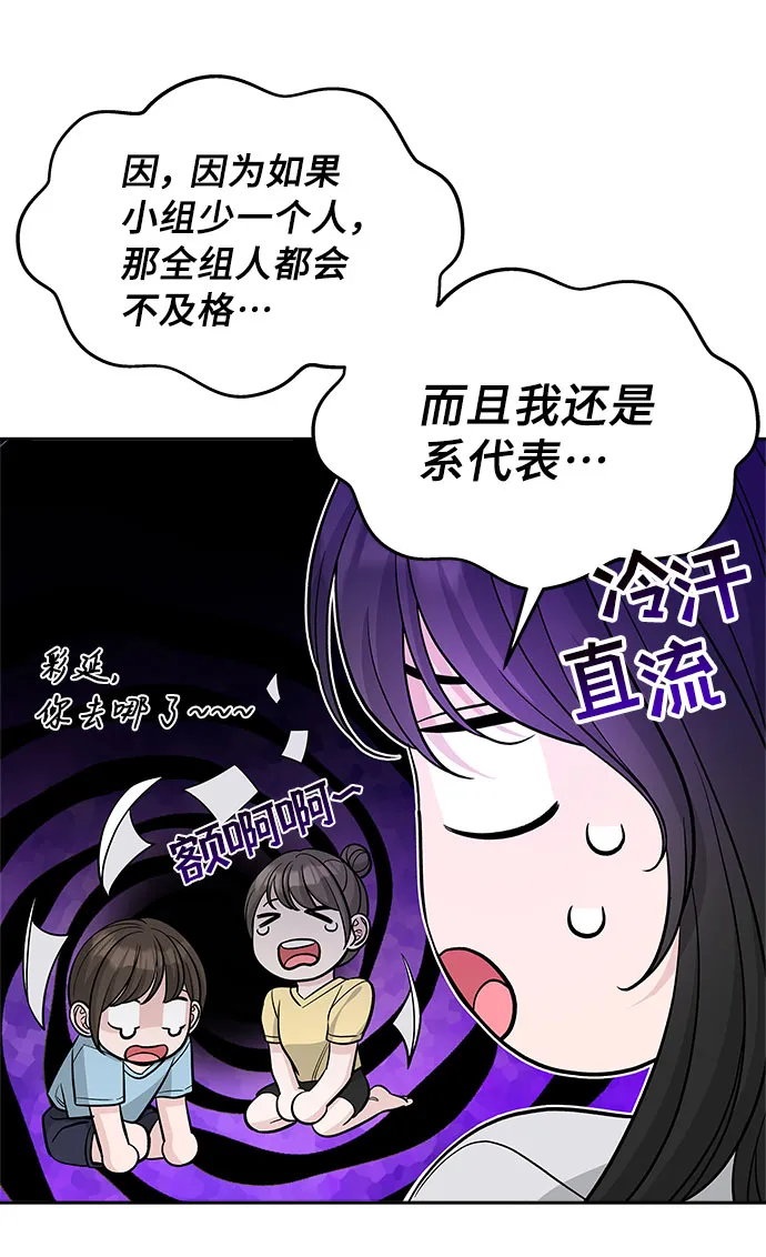 第62话 第45页