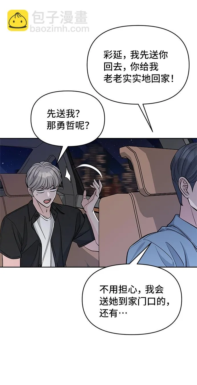 第62话 第48页