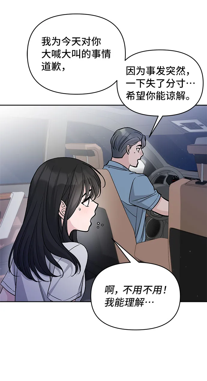 第62话 第54页
