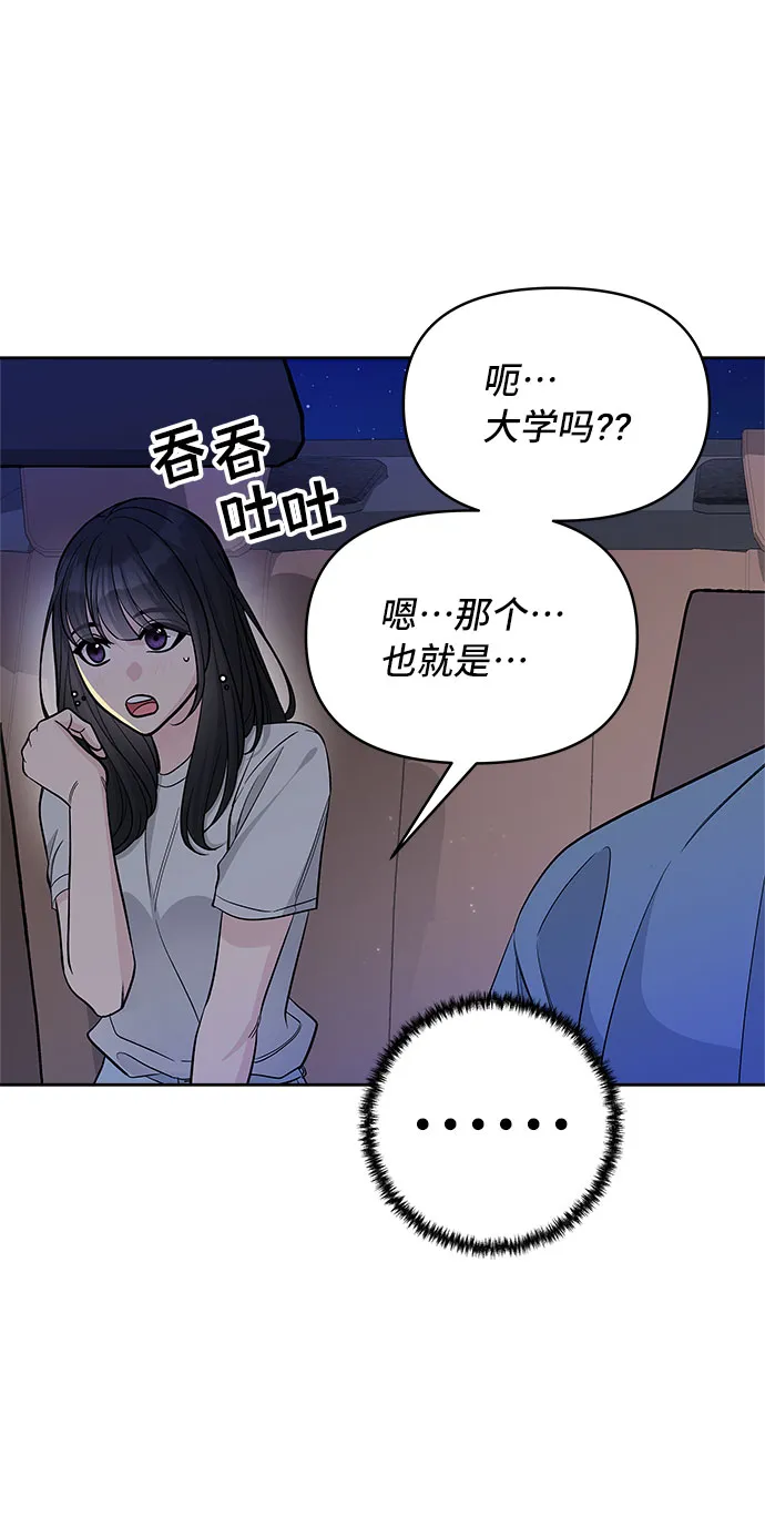第62话 第57页