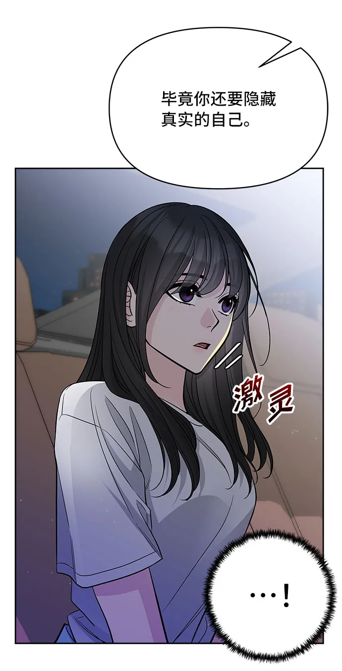第62话 第61页