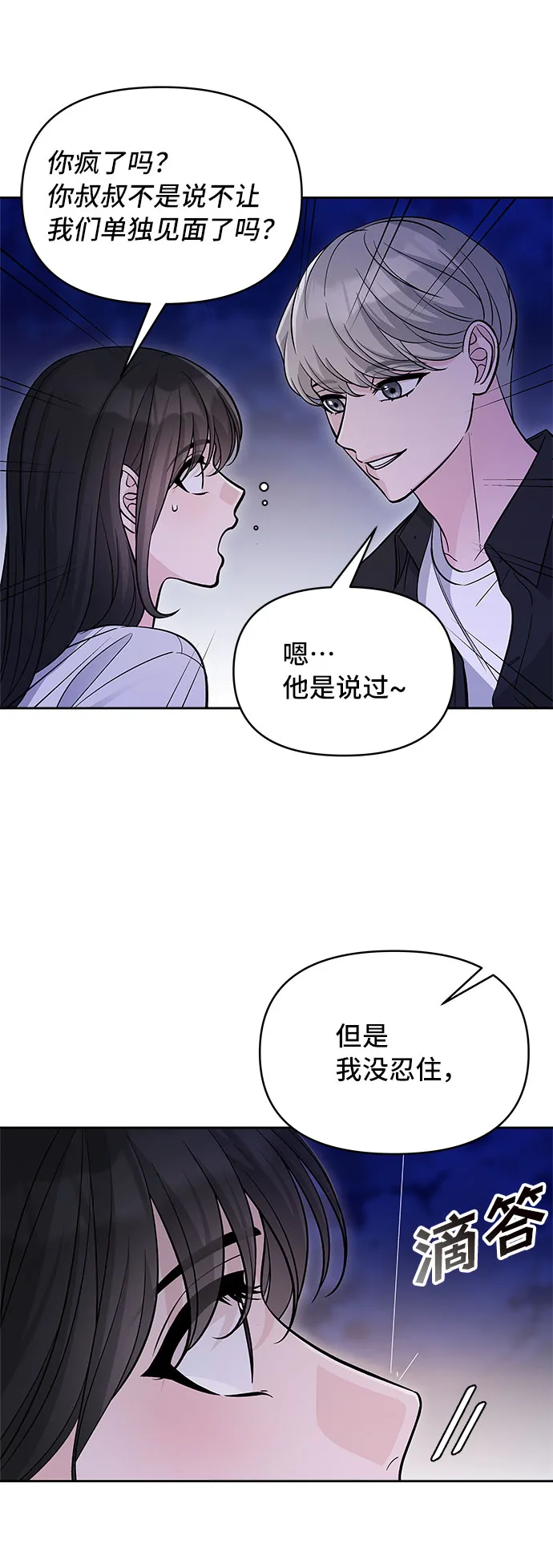 第62话 第69页