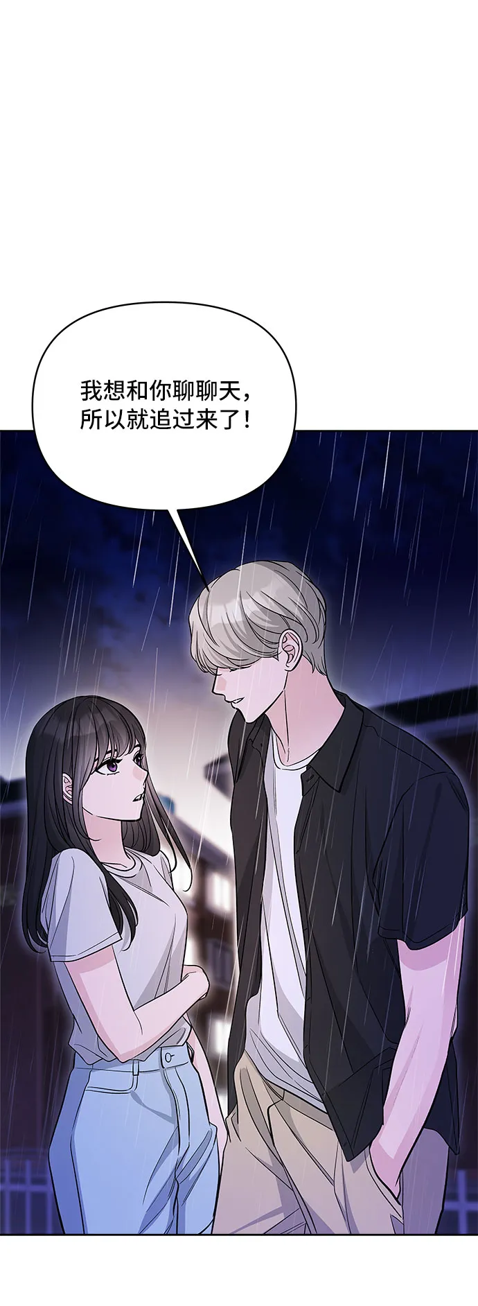 第62话 第70页