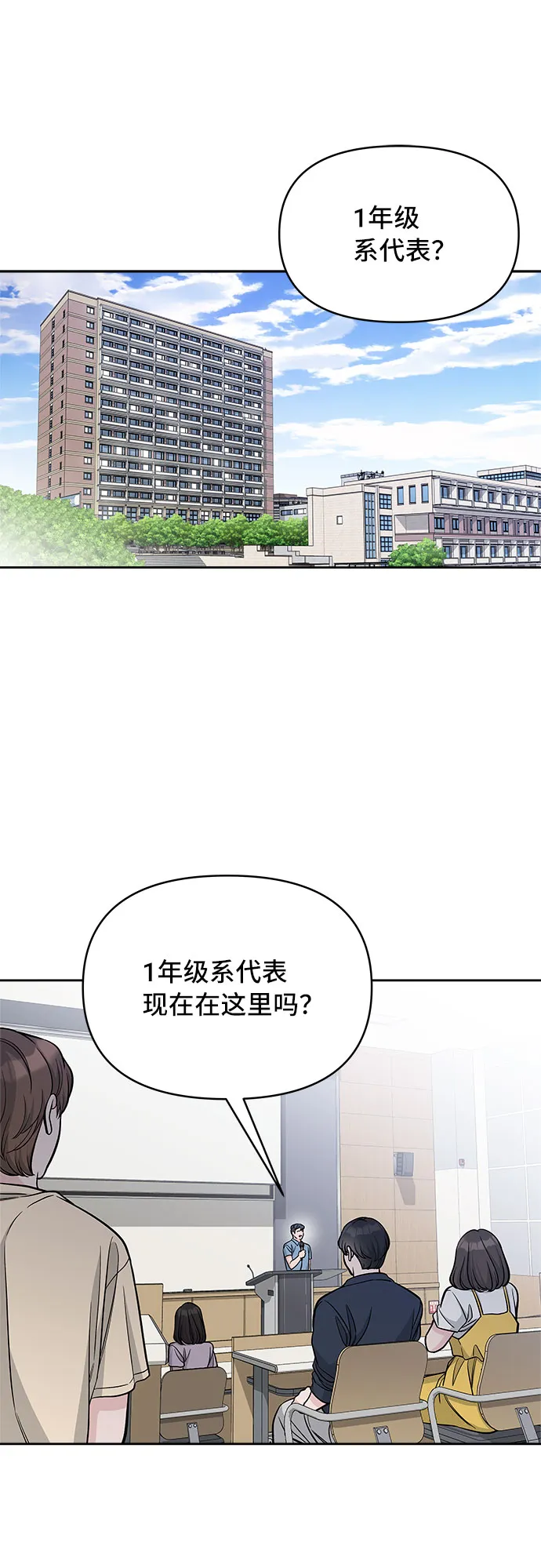 第61话 第2页