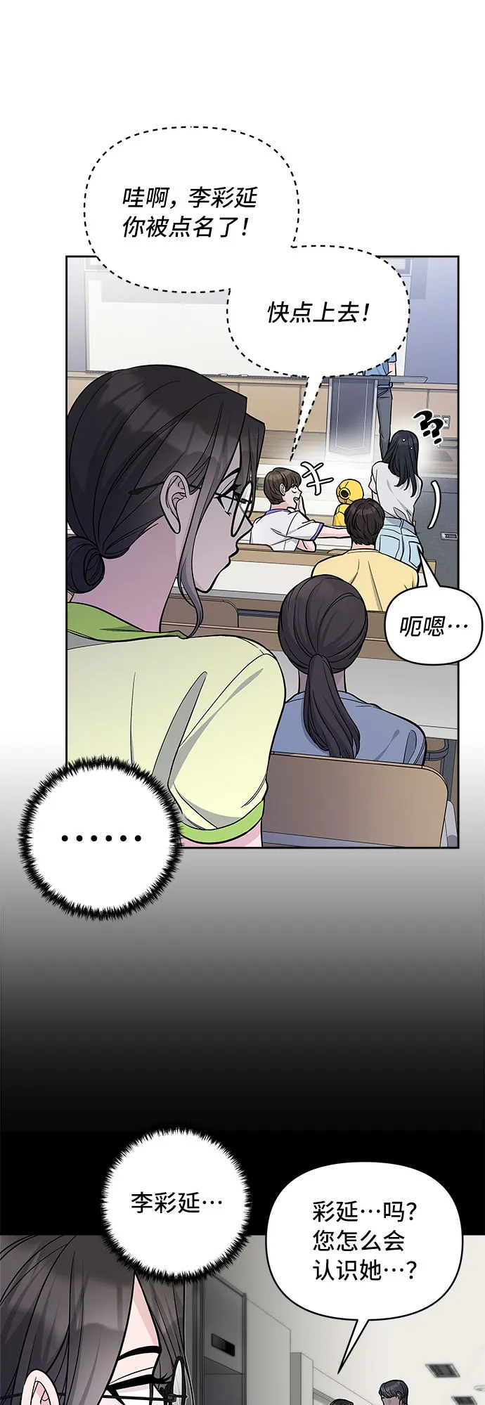第61话 第3页