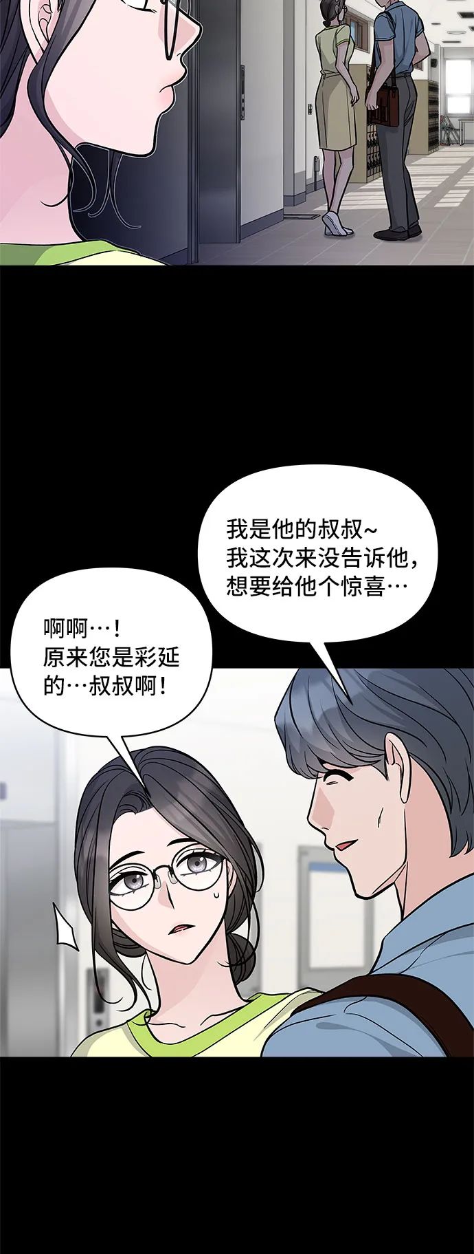 第61话 第4页