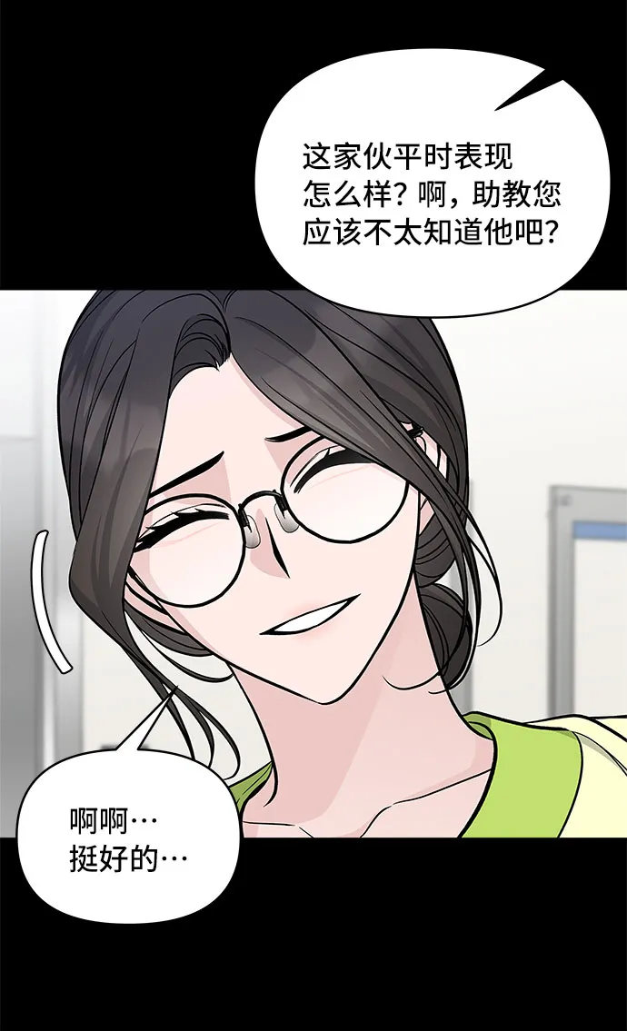 第61话 第5页