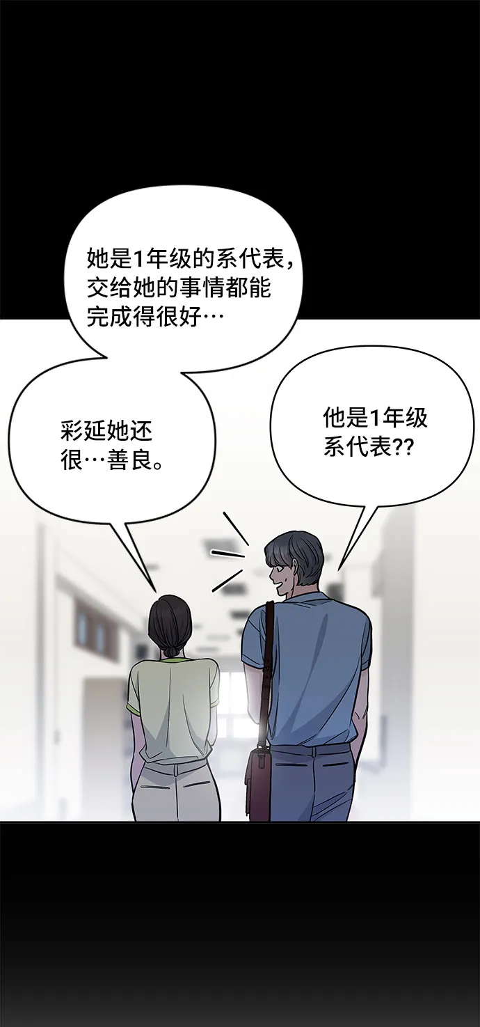 第61话 第6页