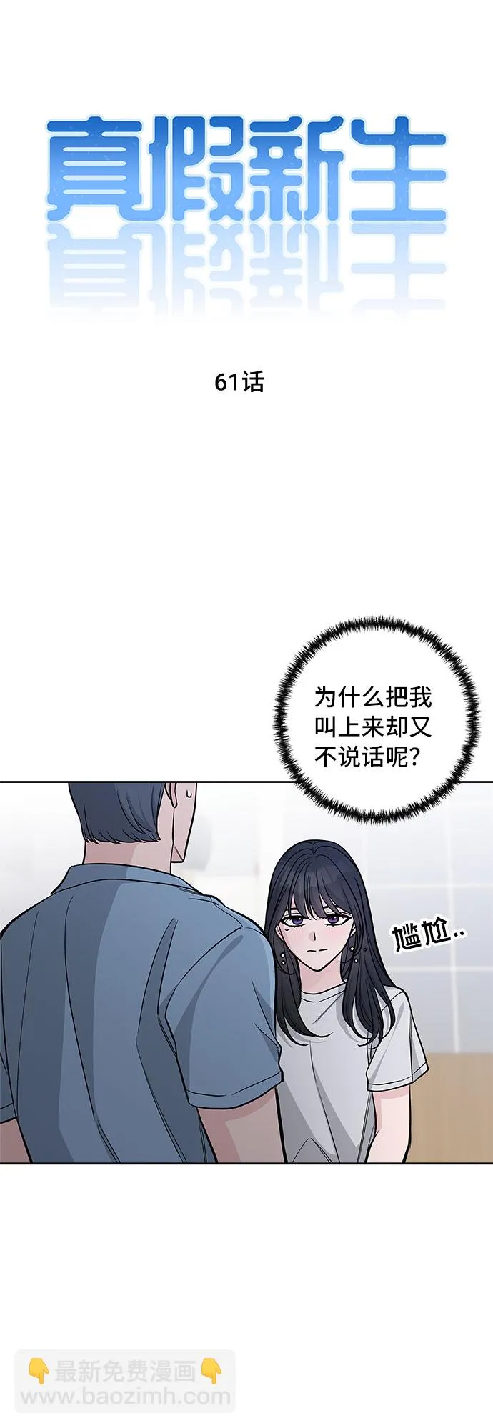 第61话 第9页
