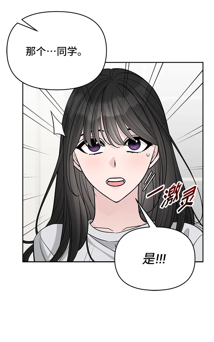 第61话 第10页