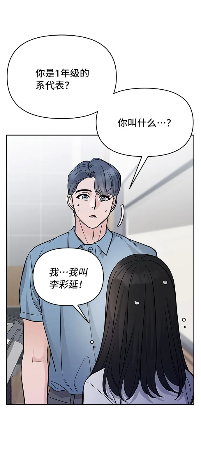 第61话 第11页