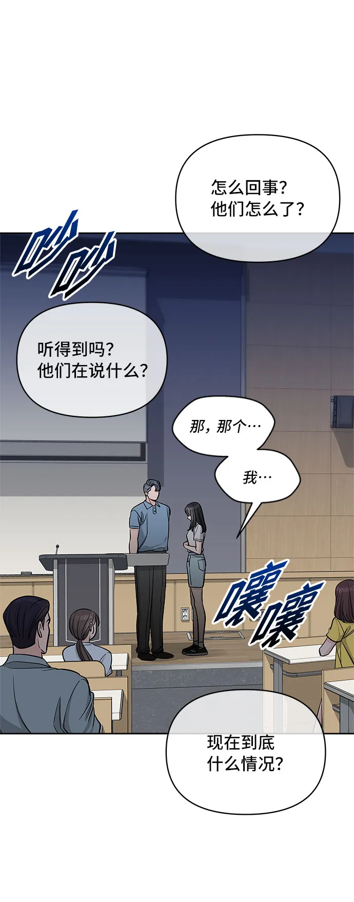 第61话 第13页