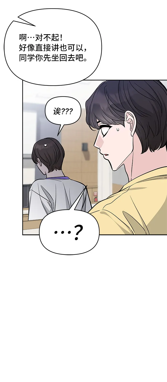 第61话 第14页
