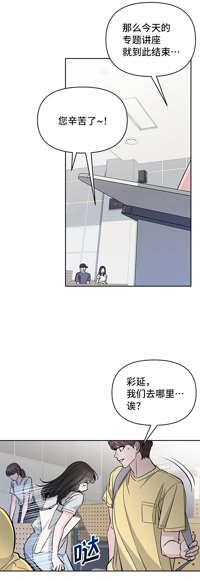 第61话 第17页