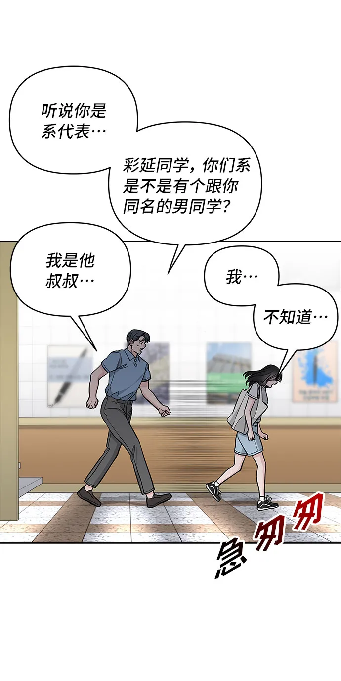 第61话 第20页