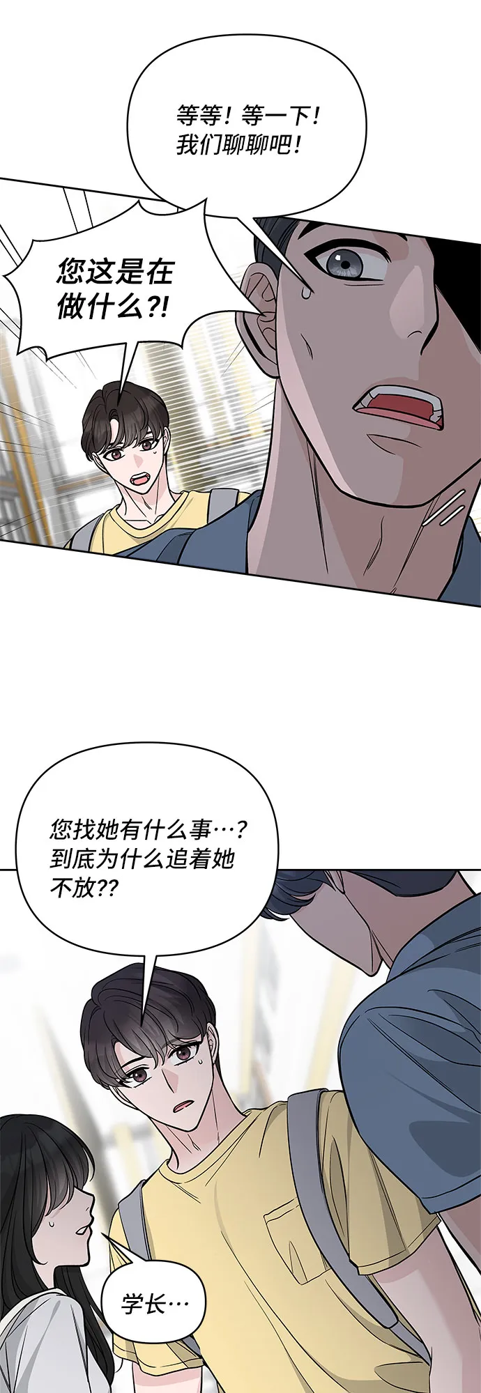 第61话 第21页