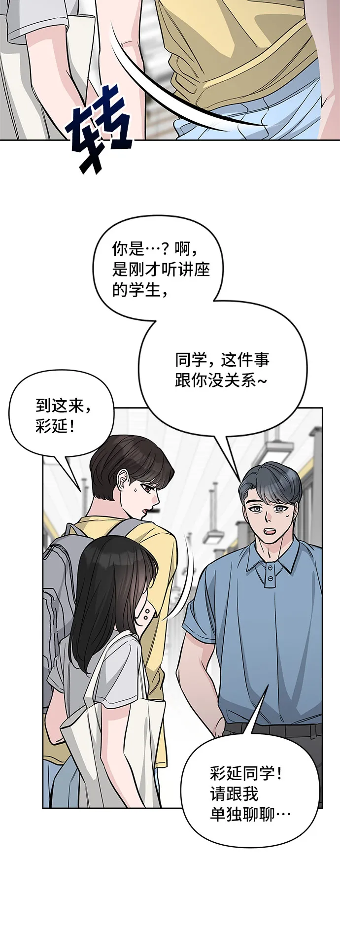 第61话 第22页