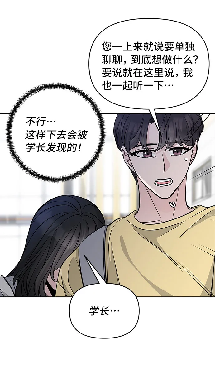 第61话 第23页
