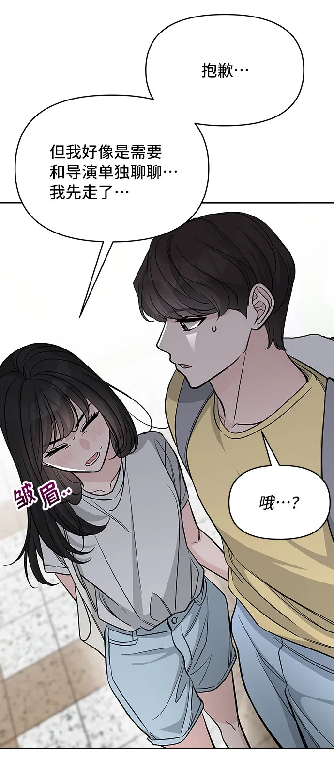 第61话 第24页