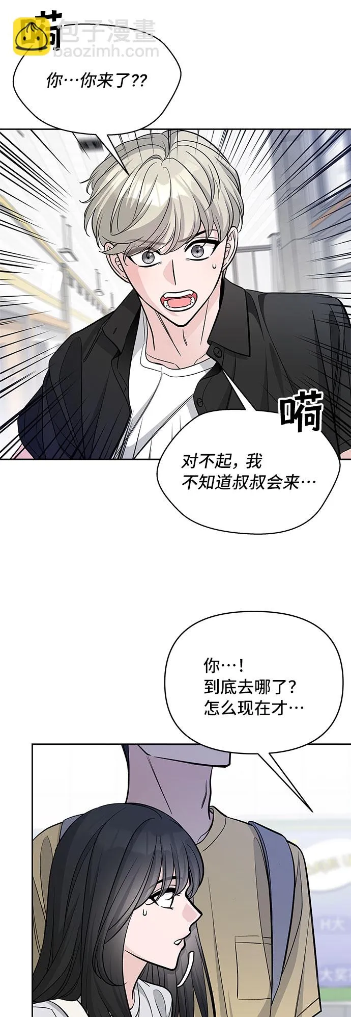 第61话 第26页