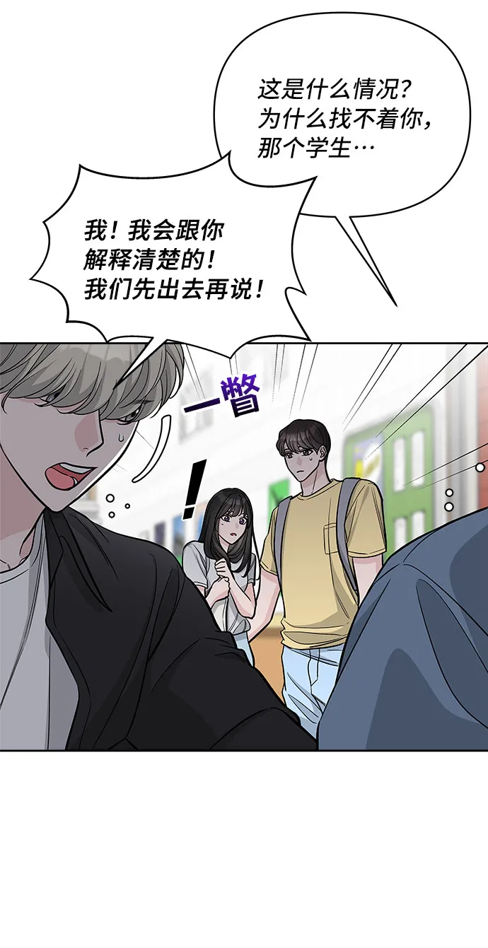 第61话 第28页