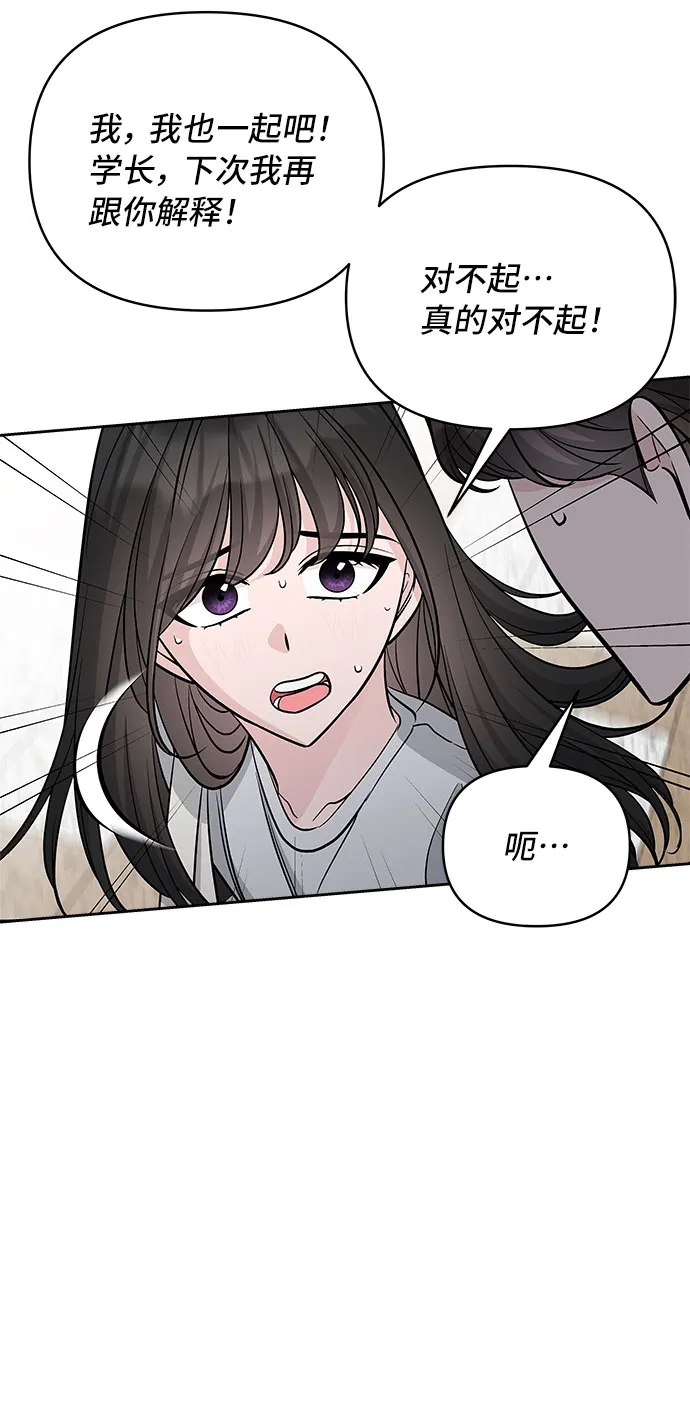 第61话 第29页