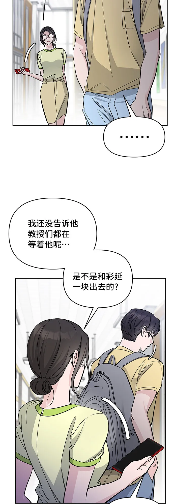 第61话 第32页