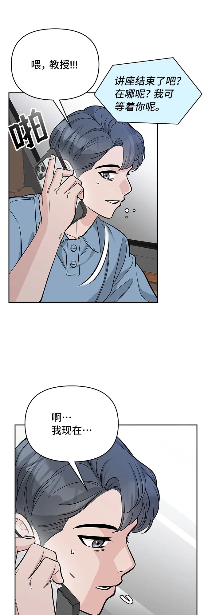 第61话 第37页