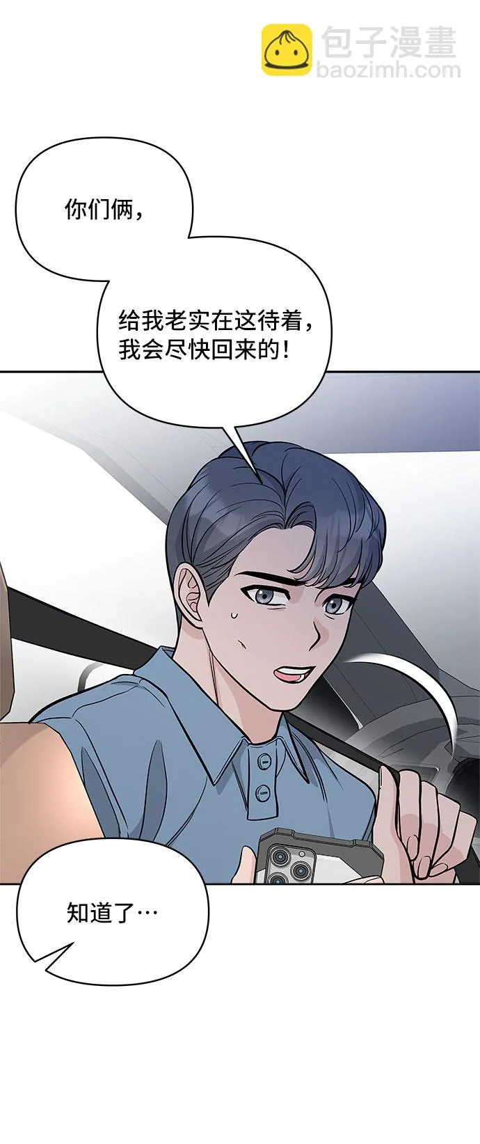 第61话 第39页