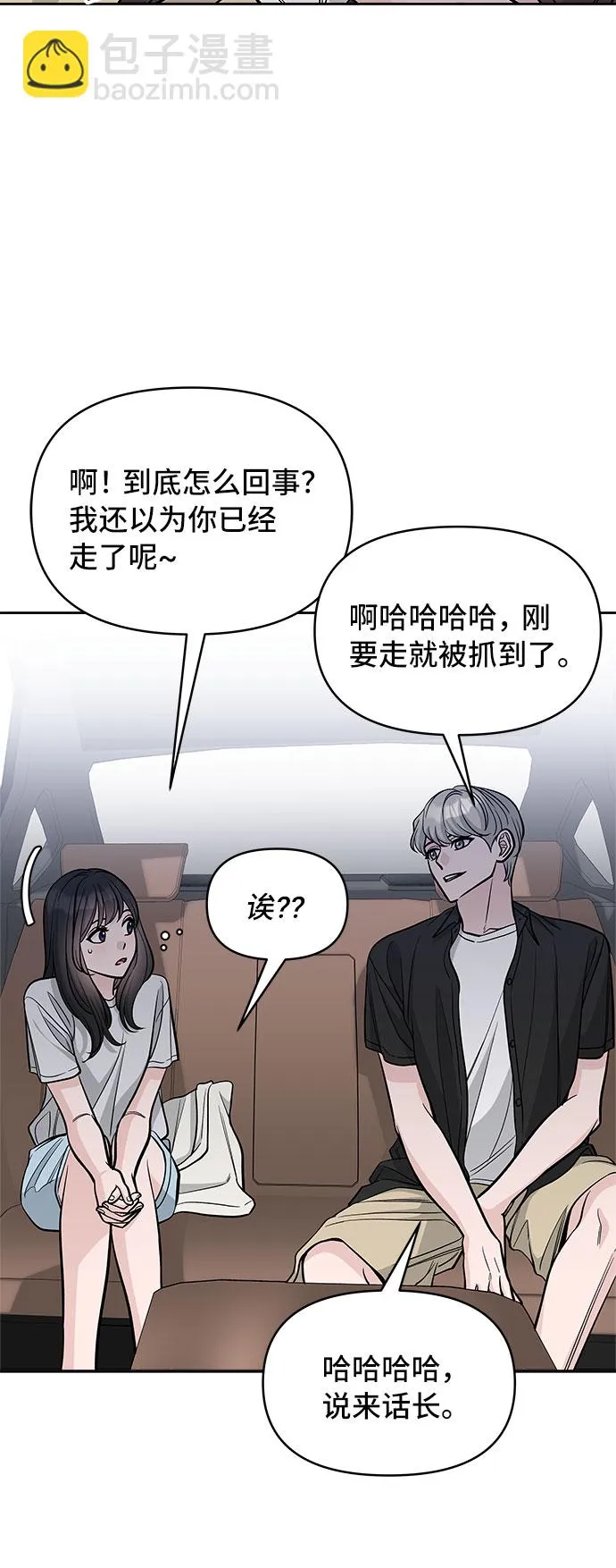 第61话 第42页