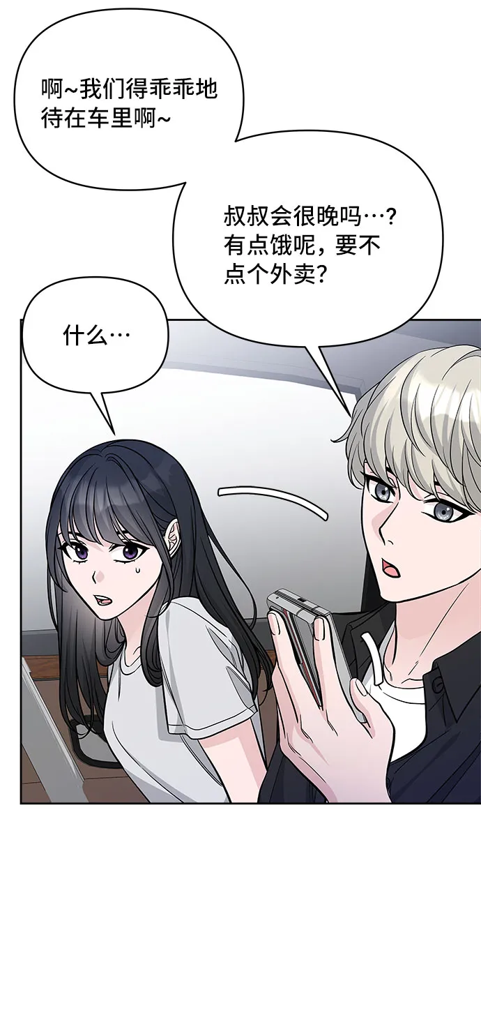 第61话 第43页