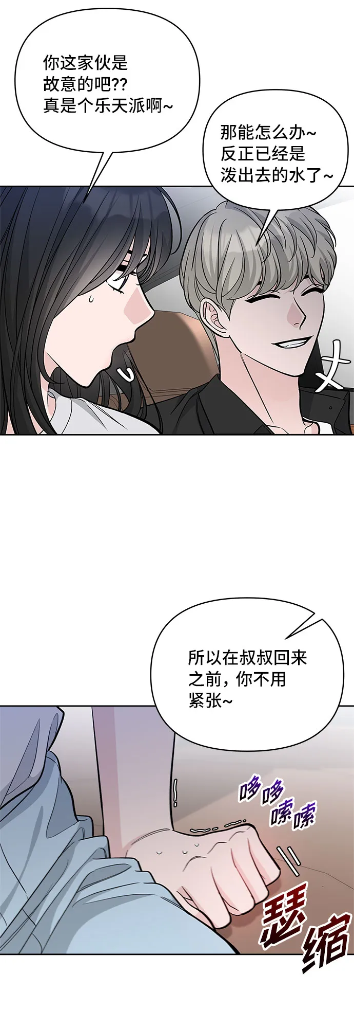 第61话 第44页