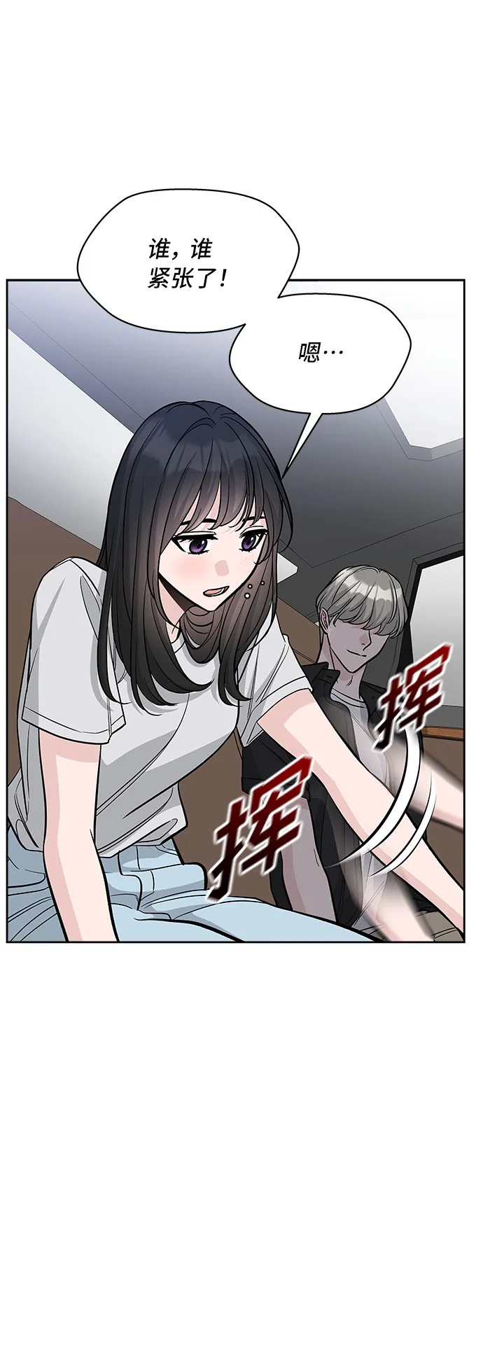 第61话 第45页