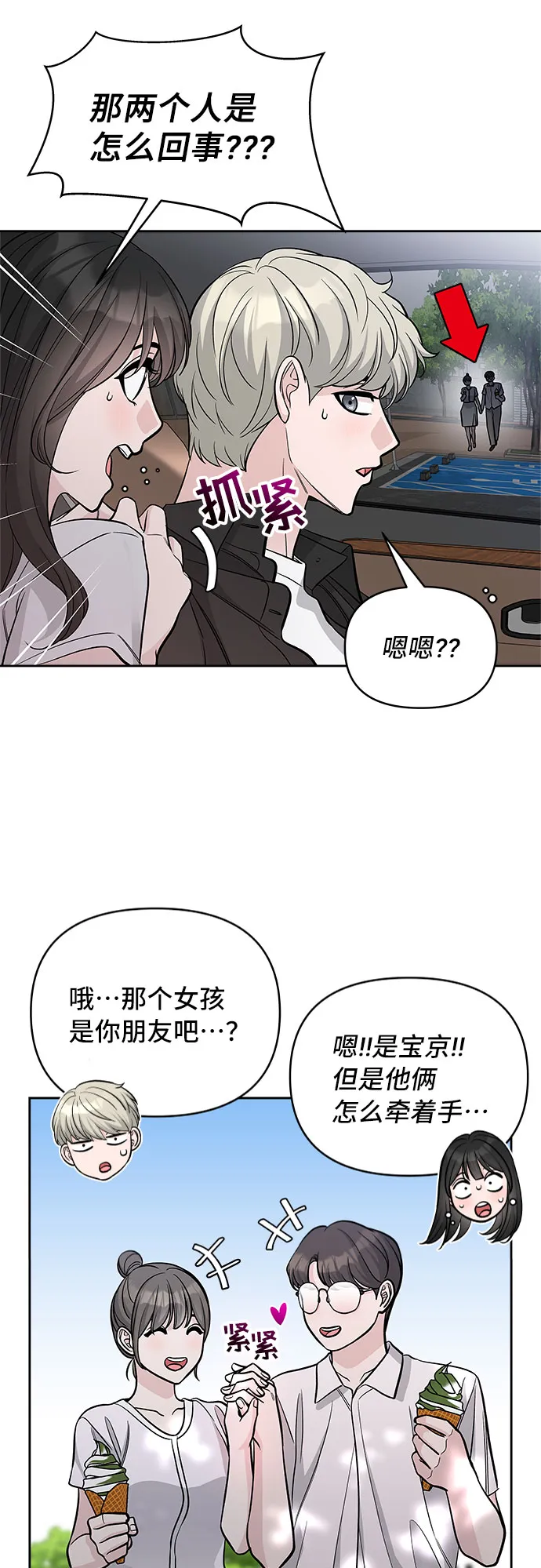 第61话 第49页