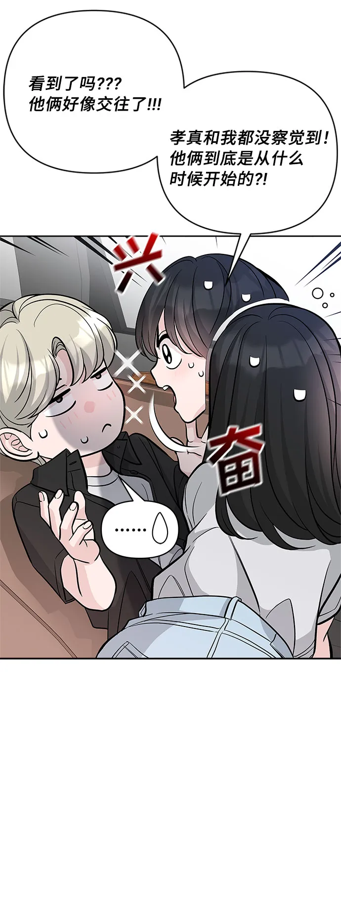 第61话 第51页