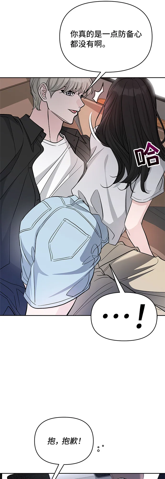 第61话 第53页