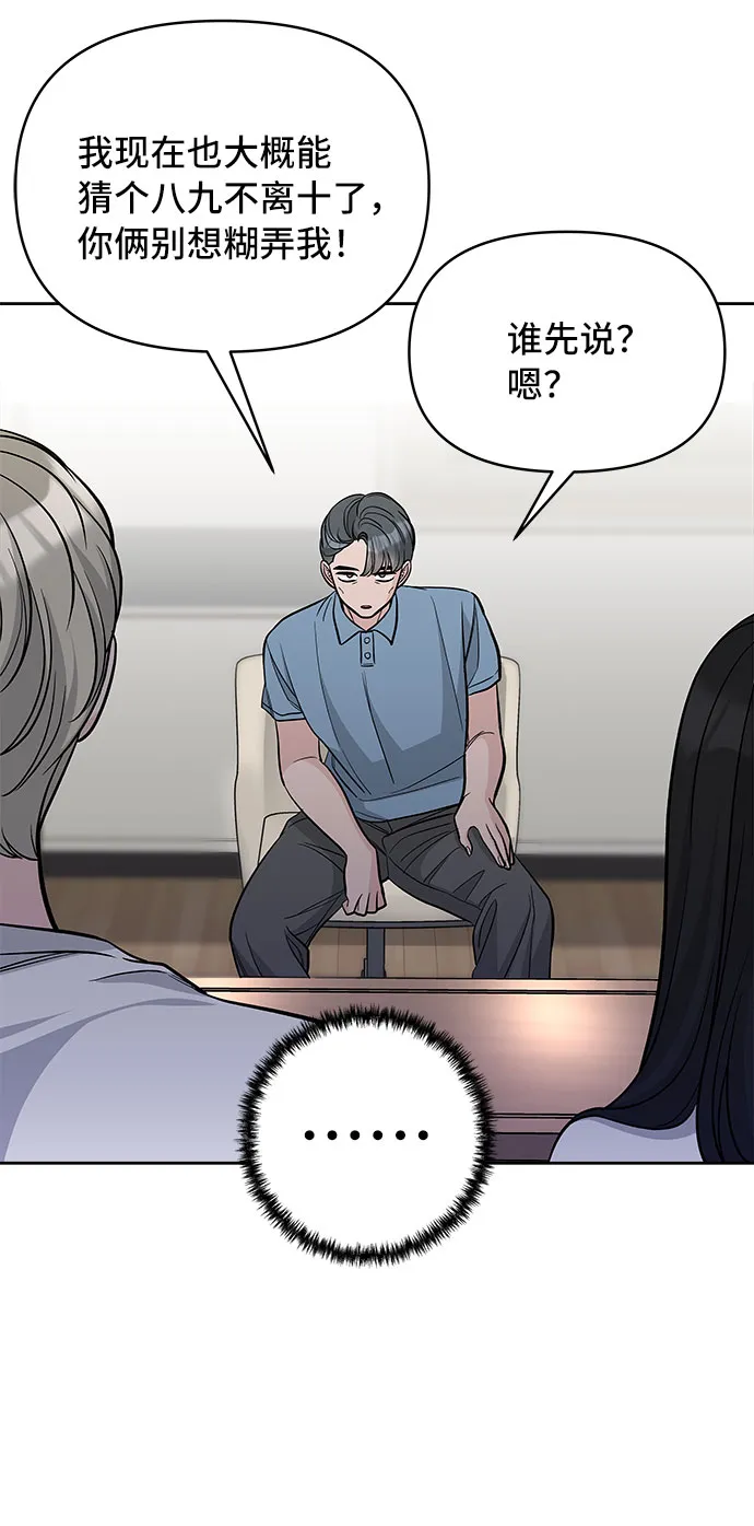 第61话 第58页