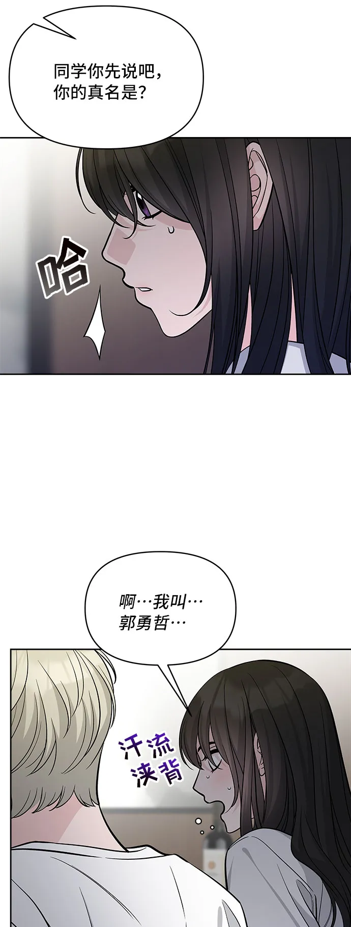 第61话 第59页