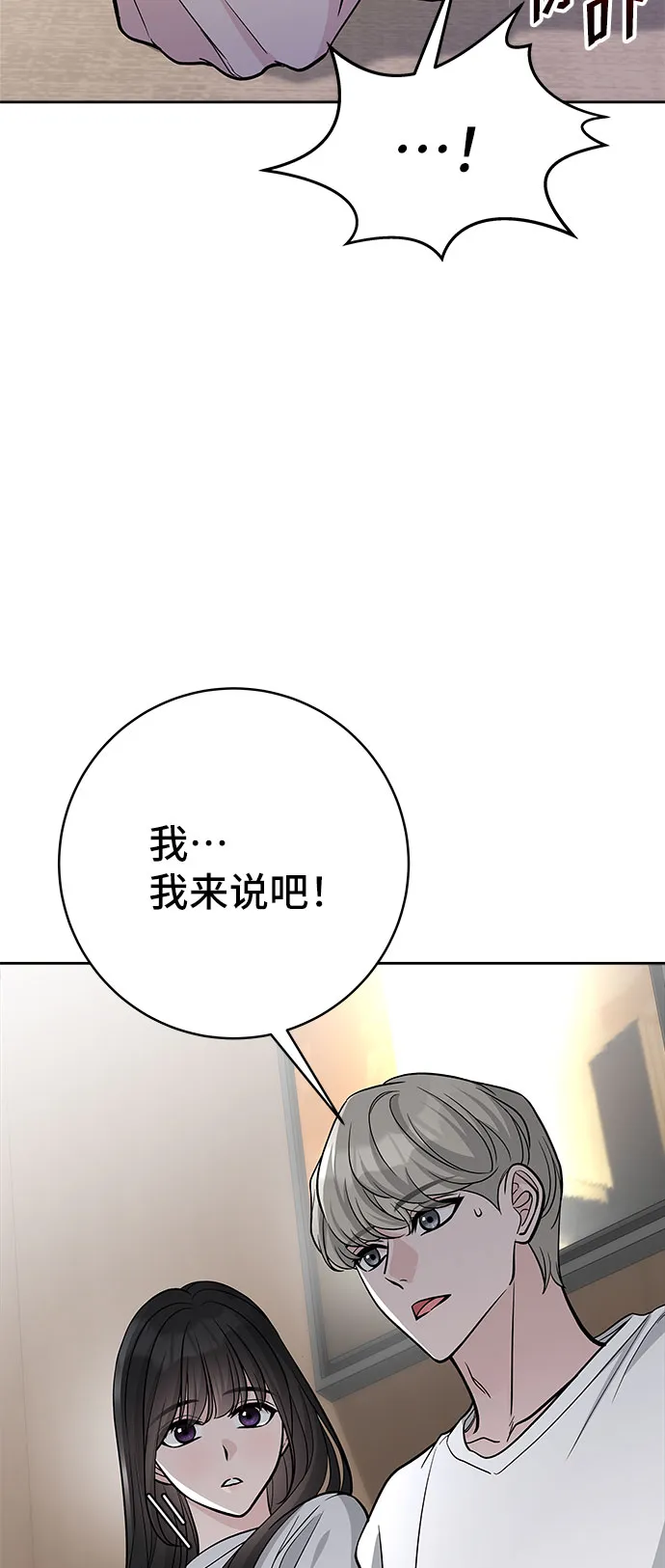 第61话 第61页