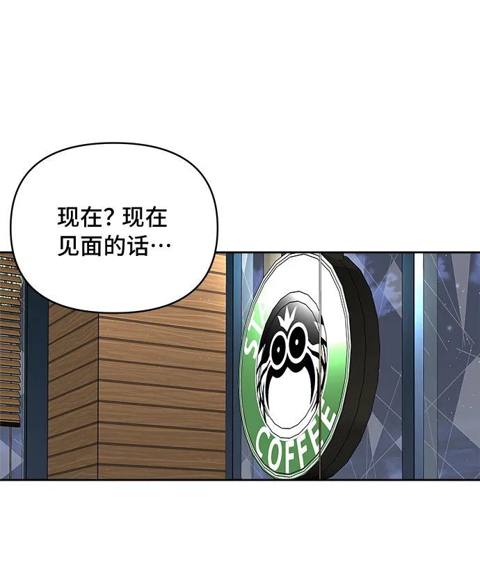 第60话 第2页