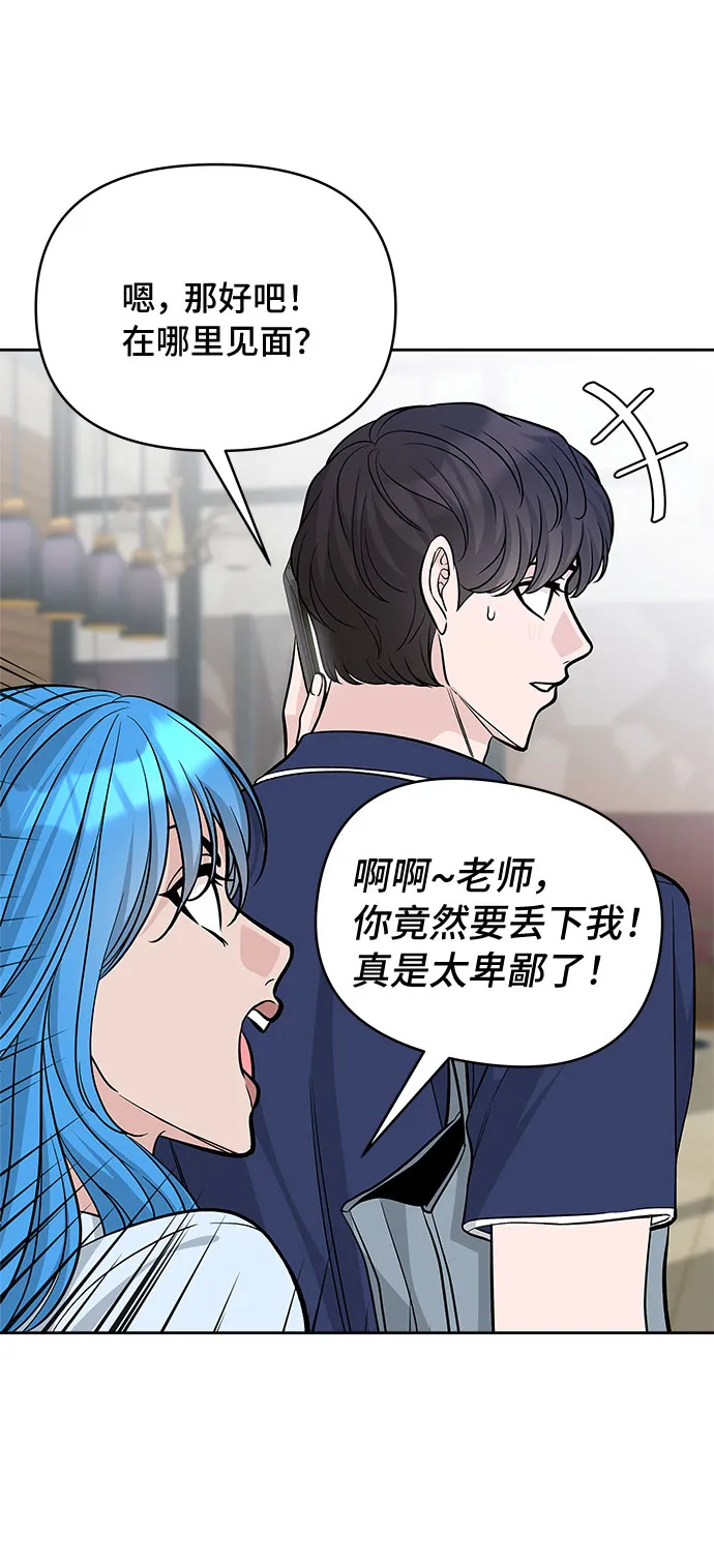 第60话 第3页