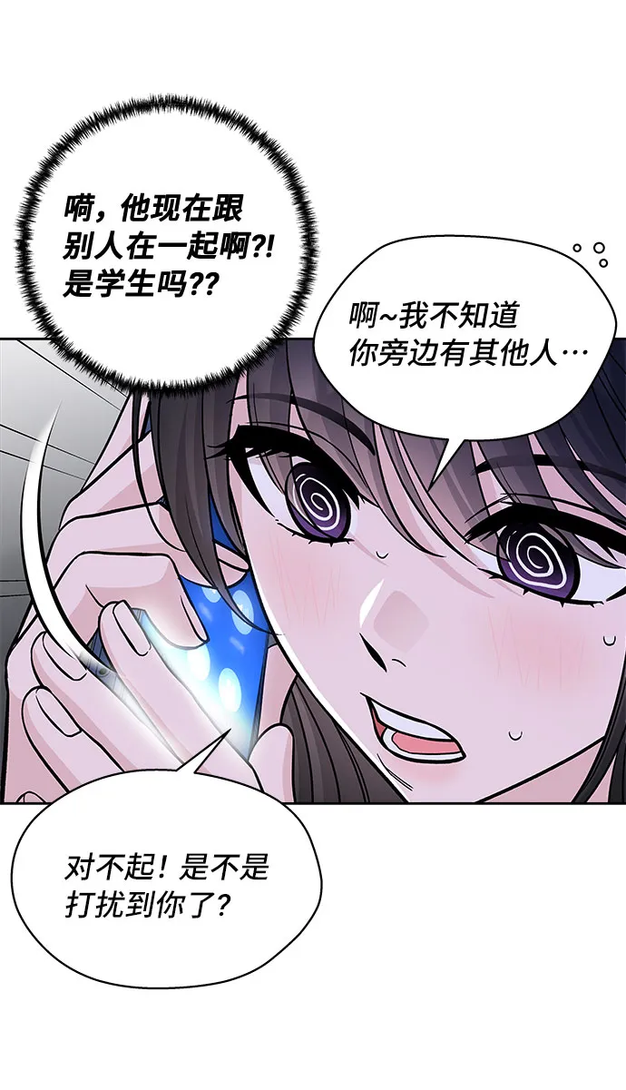 第60话 第5页