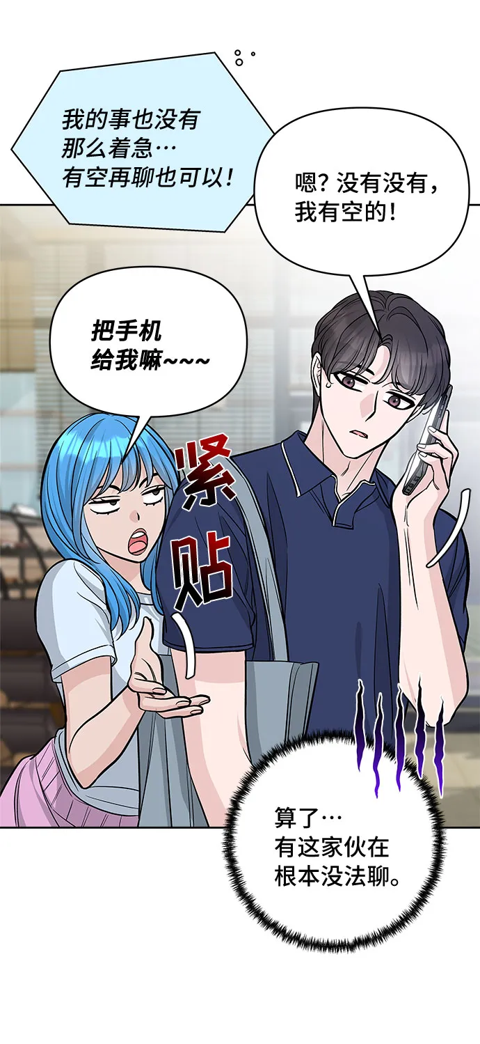 第60话 第6页